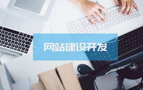 【知道网络】网站建设应从怎样的角度去开展