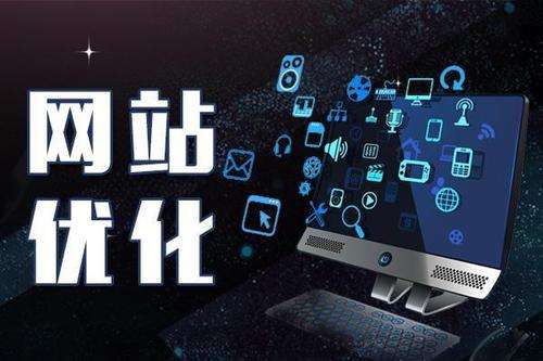 【知道网络】网站优化中常遇问题有哪些