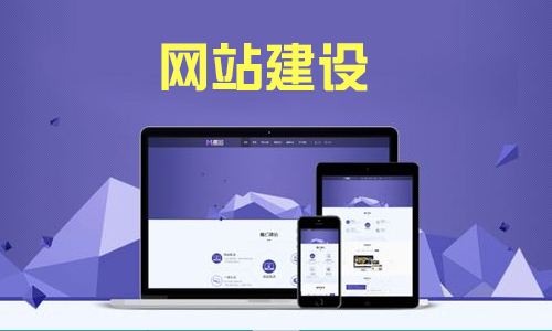【知道网络】企业品牌网站建设需要知道什么